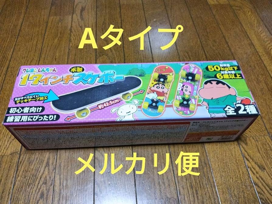クレヨンしんちゃん 1インチ　スケボー A/Bセット linx-909168_4.jpg